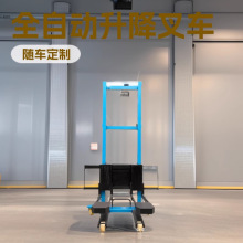 厂家定制新款电动随车叉车带两个遥控器可跟随上下车便捷装卸货物