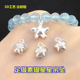 s999足银素银星星福字海星吊坠挂件水晶编织手绳项链手工diy配件