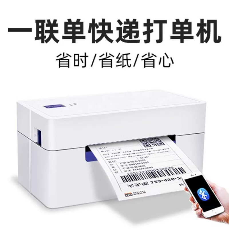 Qirui QR368 Express Printer Mobile Phone Bluetooth E-commerce Express Printing Machine One or Two Coupled Single Thermal Label