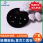 亚克力触控触摸按键大面板
