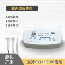 脸部超声波导入仪扫斑仪器点痣仪美容仪美规欧规