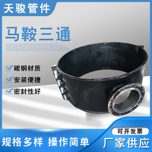 Factory flange two-joint saddle tee ductile cast iron water distribution clip pipe emergency repair plugging device