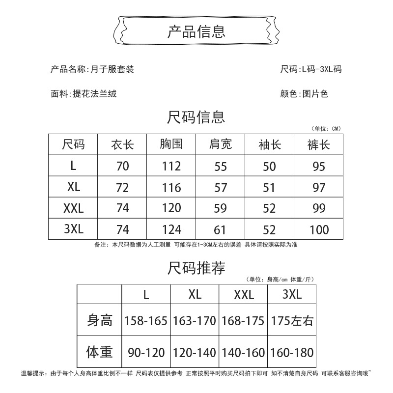 두꺼운 벨벳 임산부 잠옷, 가을 겨울 자카드 플란넬 감금 의류, 산후 가디건, 요양원 의류