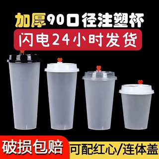 一次性奶茶店杯果茶杯带盖带吸管磨砂透明杯500ml700ml商用柠檬茶