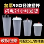一次性商用带盖磨砂果茶杯