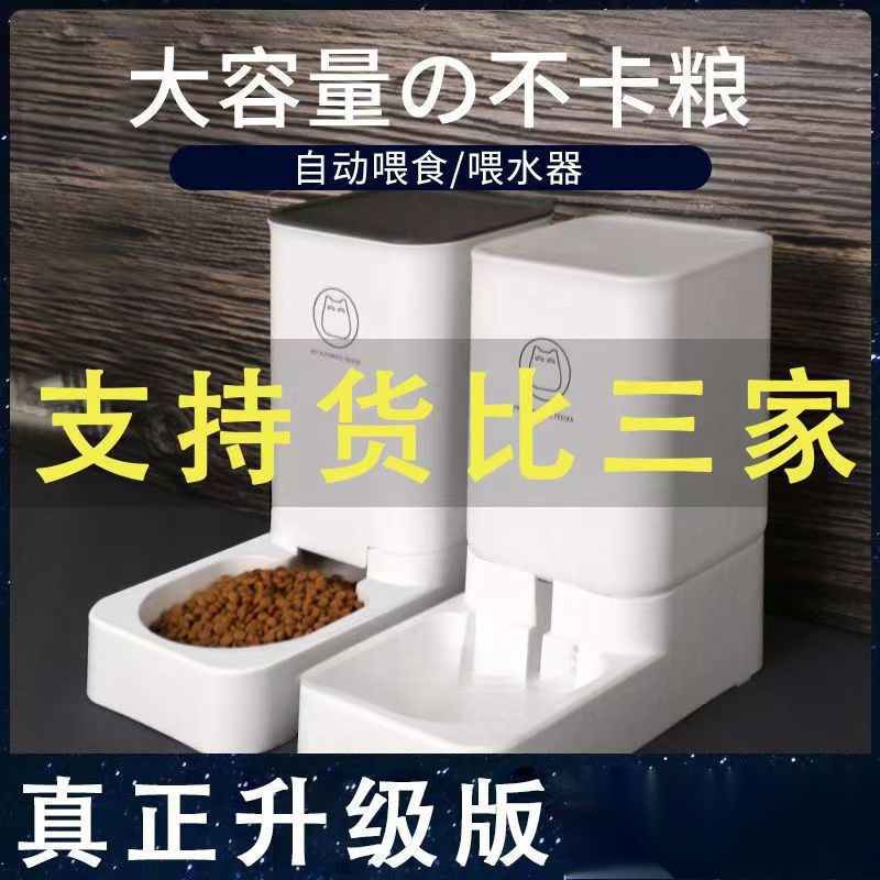 通用自动喂食器 猫咪饮水机狗狗食盆喝水饮水器二合一猫碗宠物|undefined