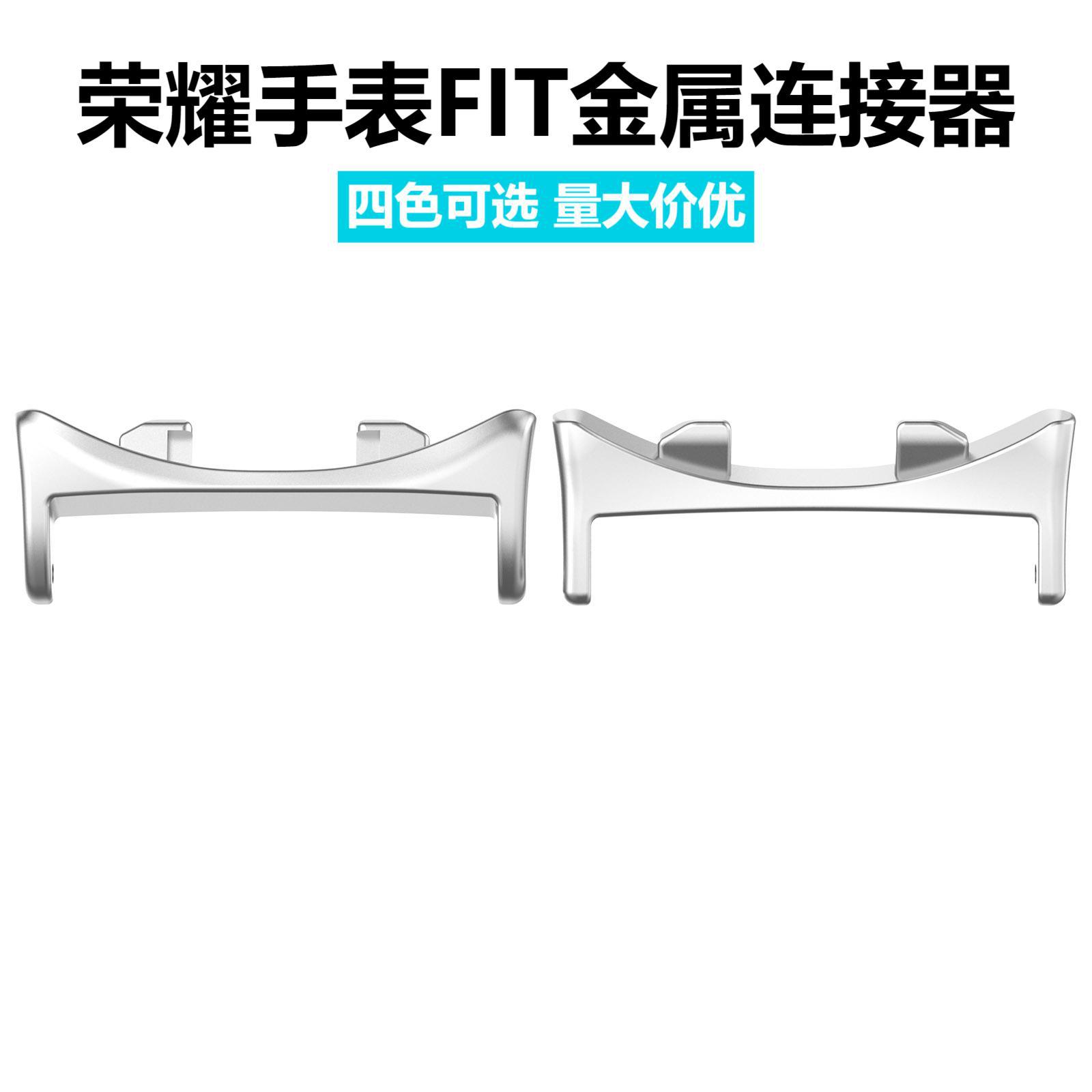 Suitable for Honor Watch Fit Strap Connector Zinc Alloy Honor Fit Watch Connector Honor Fit
