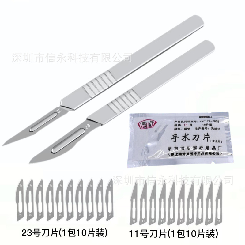 Surgical Blade No. 11 No. 23 Industrial Engraving Knife Mobile Phone Repair Film Blade No. 34 Knife Holder Veterinary Practice Knife Surgical Blade No. 11 No. 23 Industrial Engraving Knife Mobile Phone Repair Film Blade No. 34 Knife Holder Veterinary Practice Knife