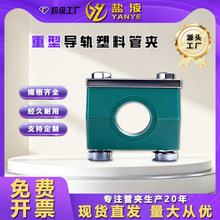 重型塑料管夹管卡移动导轨管夹轨道C型钢C型滑槽THPG3系列管夹