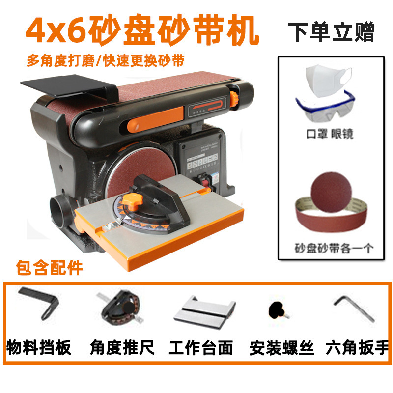 La máquina de cinturón de arena de disco de arena 4x6 está equipada con un disco de arena de cinturón de arena de 750w.