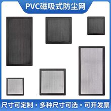 精品PVC防尘网 音响喇叭电器喇叭网机箱散热PC塑料网冲孔网防尘网