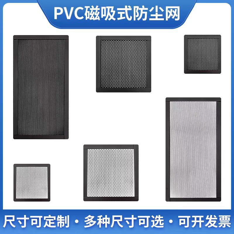 逸品PVC防塵網音響ラッパ電気器具ラッパ網ケース放熱PCプラスチック網パンチネット防塵網|undefined
