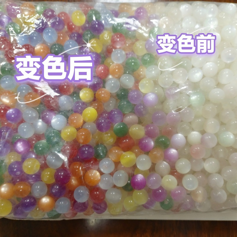 紫外线感光变色猫眼珠子批发10mm树脂手工直孔变色串珠猫眼散珠子|undefined