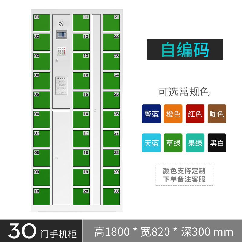 (30 doors) mobile phone cabinet