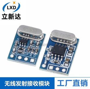 SYN480R F115 433M wireless remote control transmission receiving wireless launch receiving module wireless module