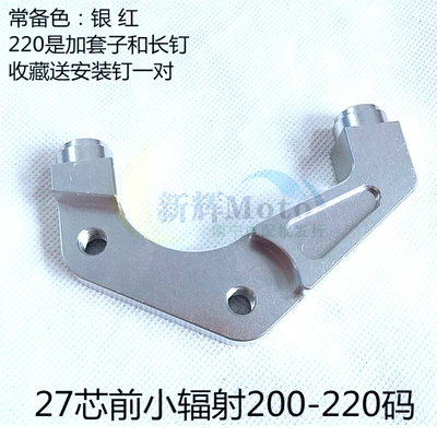 Brake, Tormoz supportları - 27-core-small-radiation-first-200-yards-one