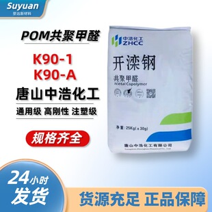 POM�_��� ��ɽ�к� K90-A K90-1 �߄��Ծۼ�ȩ���� ע�ܼ�ِ���