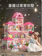 公主城堡娃娃屋女孩套装模型灯光别墅生日礼物儿童过家家玩具