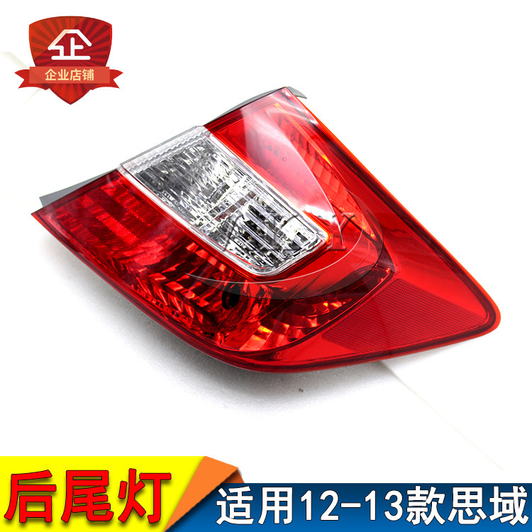 Aplicable a Honda Civic 12 13 años de luz trasera semi-conjunto Civic trasero faro de freno cubierta luz de marcha atrás