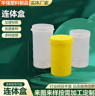 定制拼豆收纳盒饰品盒鱼线盒鱼饵瓶翻盖塑料瓶胶卷盒小药品分装瓶