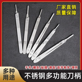 不锈钢手术刀柄4工业兽用练习刀架3号刀柄雕刻刀实验室生物解剖刀