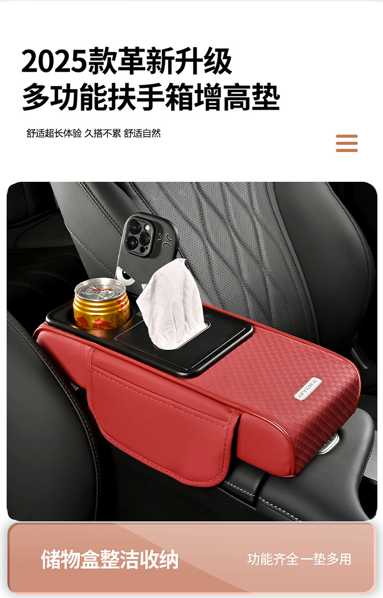 Width 15cm Small Armrest Box Pad, Height-Increasing Pad, Embossed Leather Material, Multifunctional Five-In-One Storage, Cross-Border