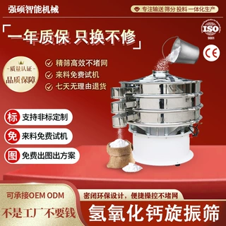 旋振筛不锈钢超声波振动筛粉末颗粒振动筛选一体机氢氧化钙筛选机