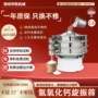 振动筛选超声波不锈钢旋振筛