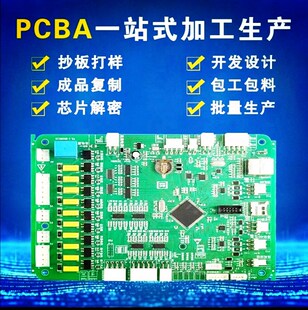 PCBA��������PCBAS�OӋ �_�lPCBA��ˮ������