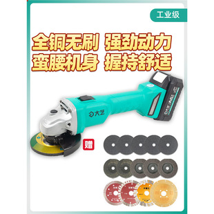 Dayi Brushless Angle Grinder Rechargeable Lithium Battery High Power Electric Multi-Function Portable Cutting Machine Wireless Bare Machine