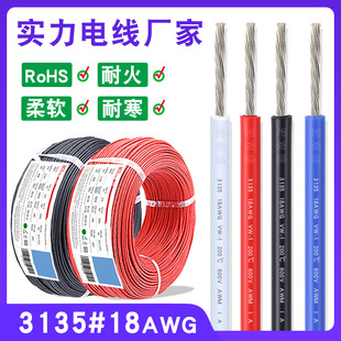 �F؛���l3135��Ӿ�18awg�͸ߜ�0.75mm�ͻ��늳ع��z����ɫ�{ɫ