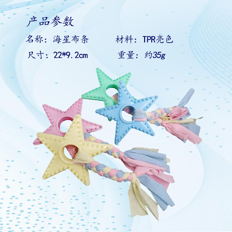 Juguete para mascotas transfronterizo TPR cuerda de algodón tira de tela estrella juguete entrenamiento resistente a mordeduras dientes molares limpieza fábrica de juguetes para perros