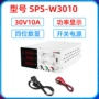 直流稳压可调sps-w3010电源