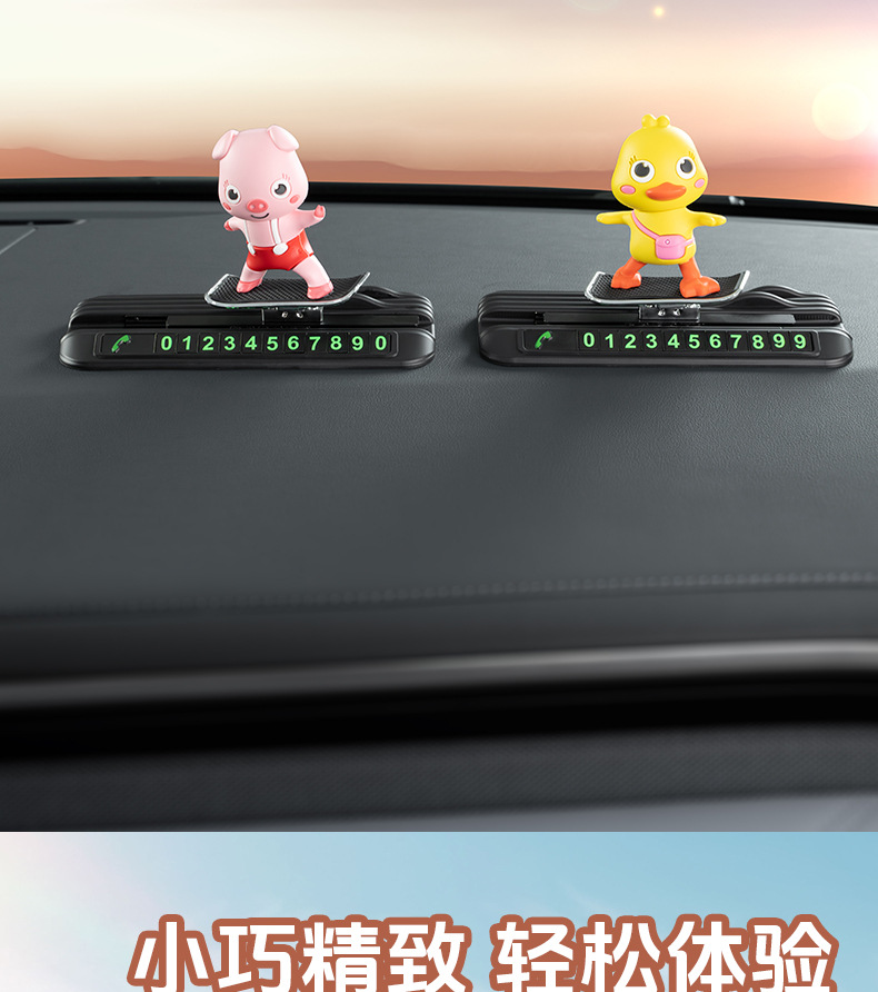 Temporary car parking phone number plate instrument panel creative ornaments mobile doll moving car moving license plate