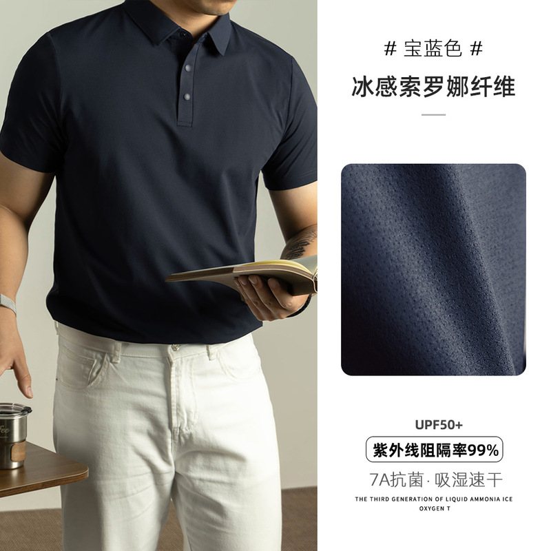 クールソロナ抗UV速乾メンズライトビジネスカジュアル半袖POLO夏2025通気性日焼け止めTシャツ|undefined
