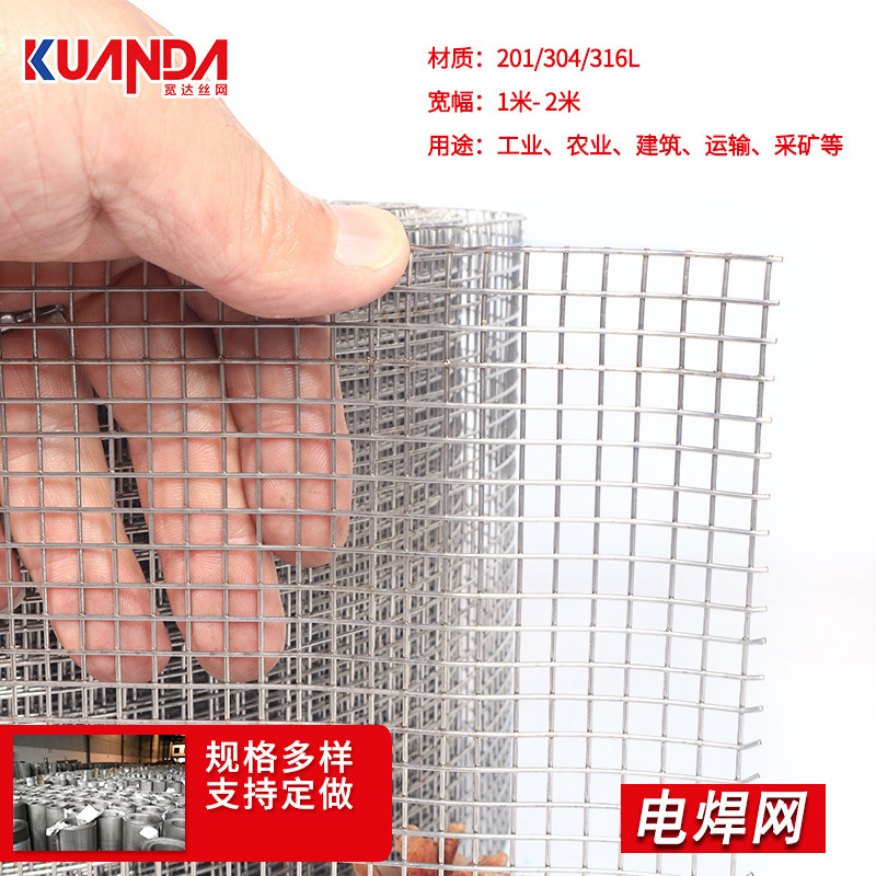 电焊网厂家 304不锈钢电焊网养殖防鸟网201钢丝碰焊网防虫焊接网