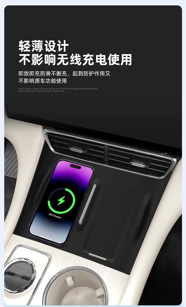 Suitable for 25 Fengyun T11 Central Control Wireless Charging Silicone Anti-Slip Mat to Protect Car Supplies Special Modification Accessories