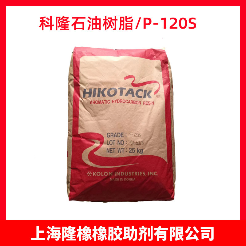 韩国科隆石油树脂p-90石油树脂P-90S科隆石油树脂P90