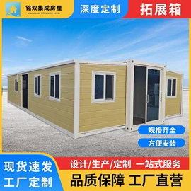 集成房屋