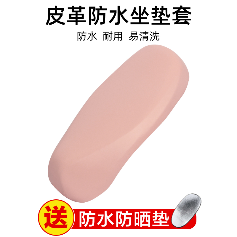 Morandi* 프레쉬 핑크-솔리드 컬러 프리 방수 패드