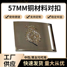 1.3mm厚57mm铜材料对扣男士自动扣皮带头皮带扣腰带对扣头