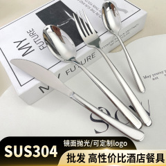 卸売り304ステンレス食器高級レストランホテル洋式カスタムロゴ家庭用高颜値ステーキナイフフォーク