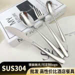 批发304不锈钢餐具高档餐厅酒店西式定制logo家用高颜值牛排刀叉