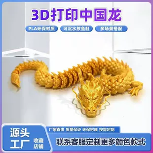 3D-печатный китайский дракон фигурка-сувенир