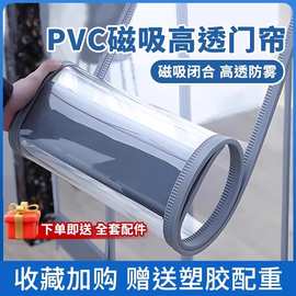 PVC门帘遮挡帘透明磁吸门帘子冬季保暖防寒防风隔断挂帘挡风帘子