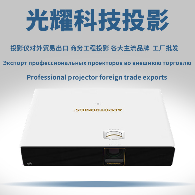 Guangfeng Al-U360 W360 W320 F450 Laser High-Definition Smart Business Office Training Portable Projector