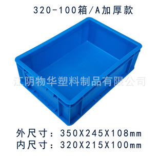 ���A��Ʒ�Ӻ�PP�����{ɫ��𹤾��������D�� 320x215x100�����w��