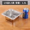 1/6 basin length 17.5cm width 16cm height 6.5cm