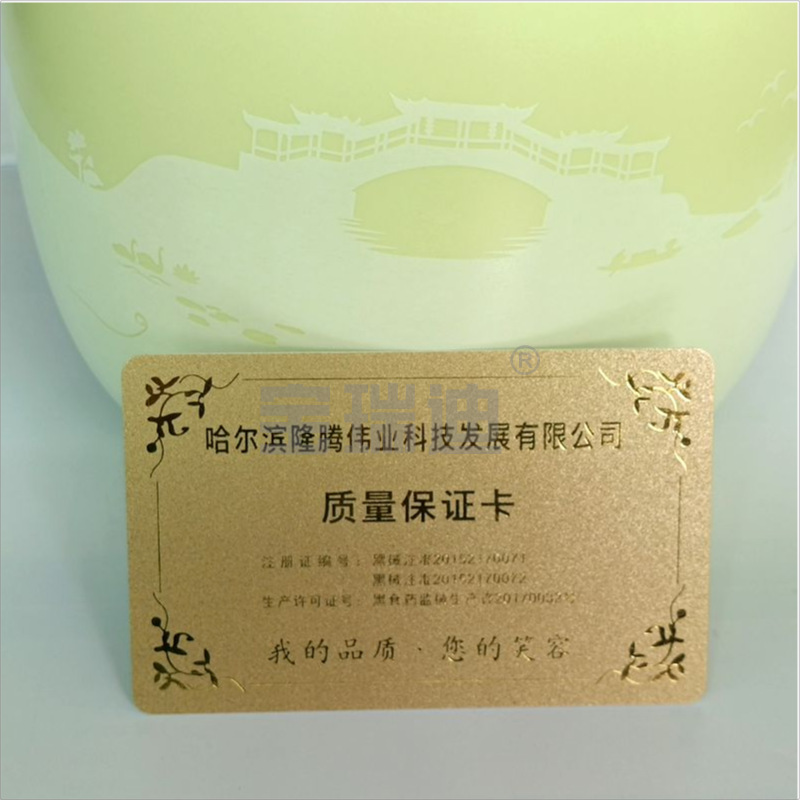 企事业单位商品保修卡产品信誉卡质保卡合格证PVC卡