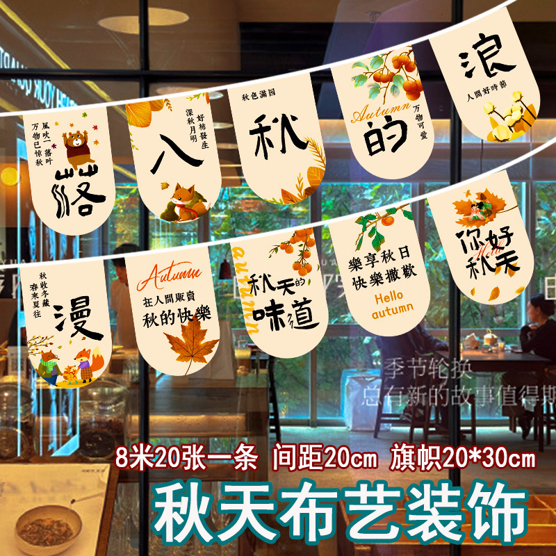 Autumn String Flags Hanging Flags Trendy Check-In Famous Guesthouse Camping Market Summer Autumn Decoration Atmosphere Banner